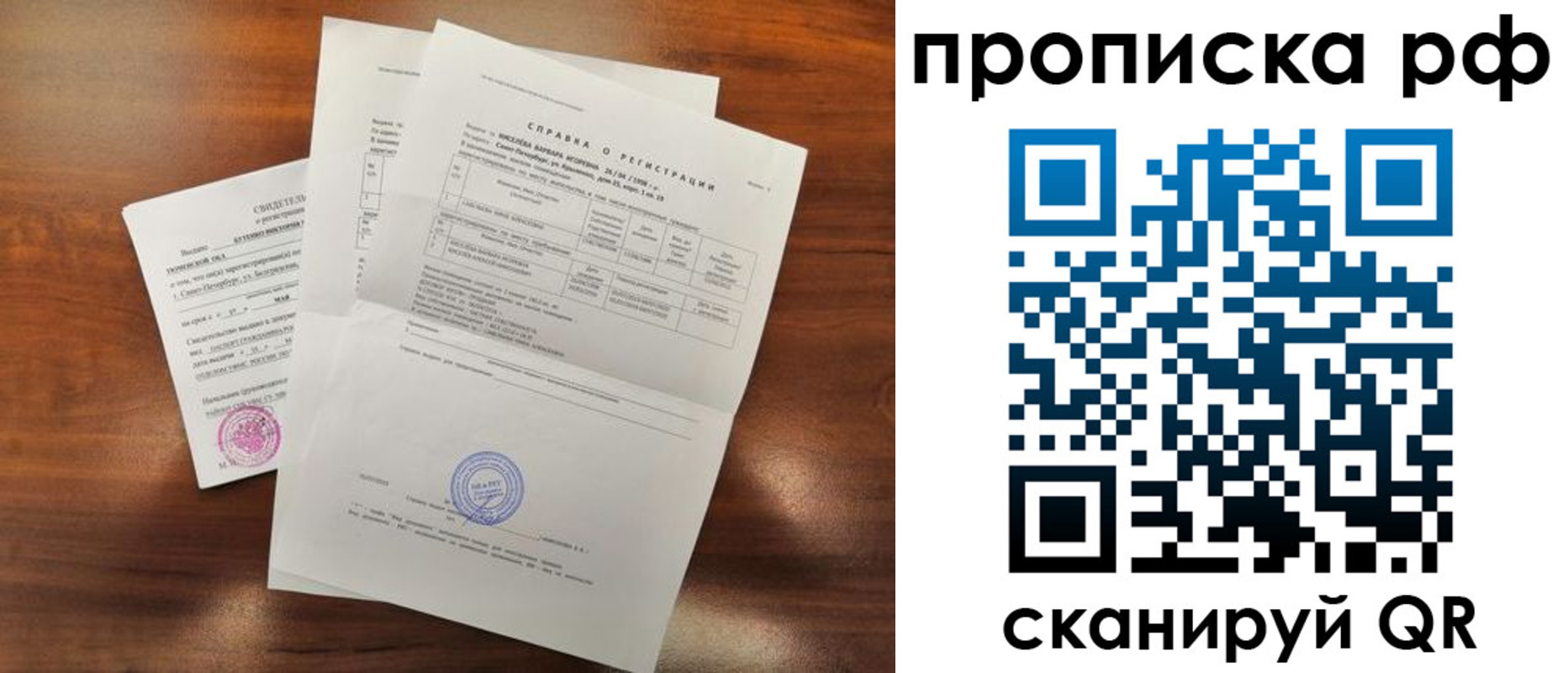 прописка для школы в Хилке