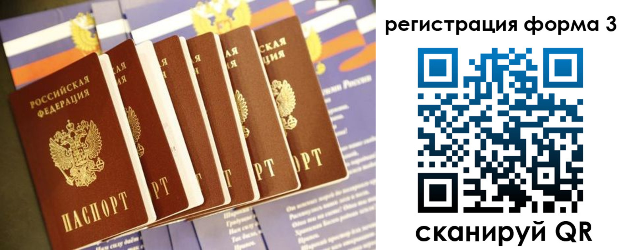 прописка штамп в Хилке