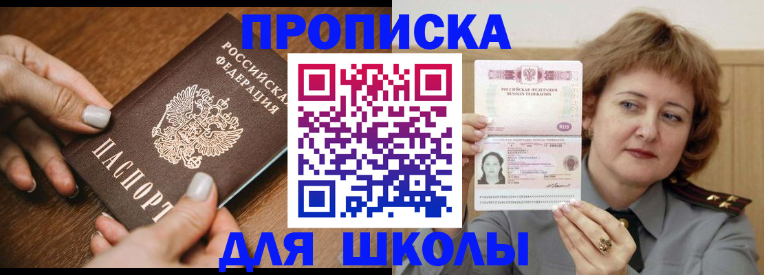временная регистрация надежно в Хилке