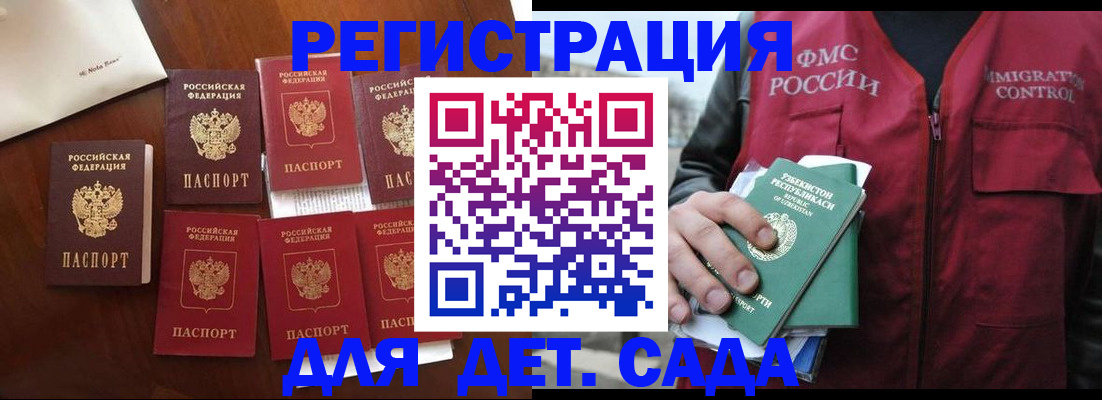 прописка для военкомата в Хилке