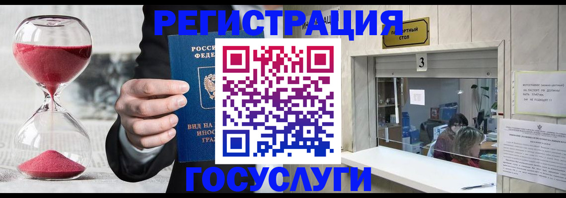 временная регистрация купить в Хилке