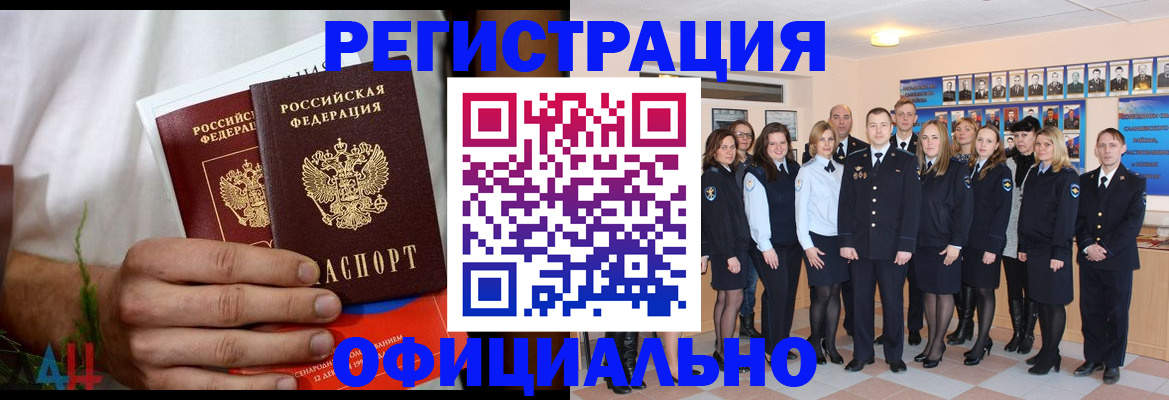 временная регистрация законно в Хилке