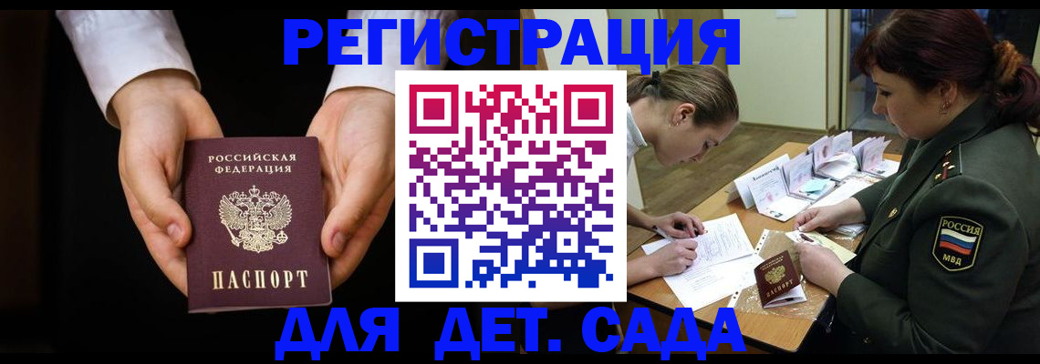 временная регистрация в Хилке