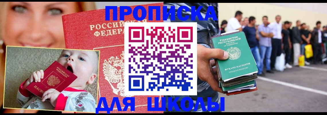 временная регистрация госуслуги в Хилке