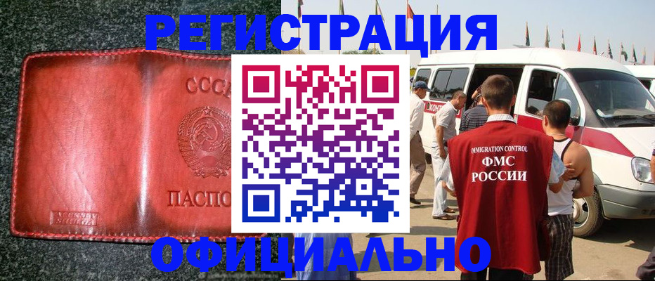 прописка ребенка в Хилке