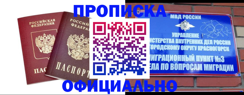 временная регистрация адрес в Хилке