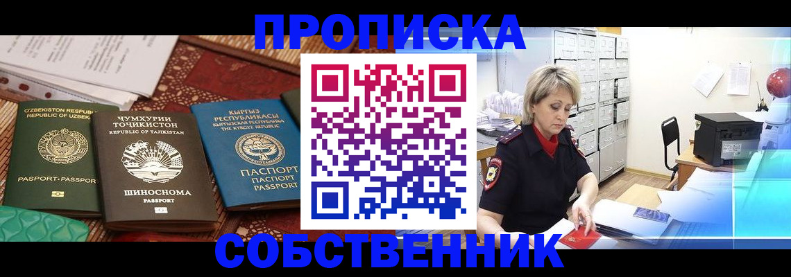 временная регистрация гарантия в Хилке